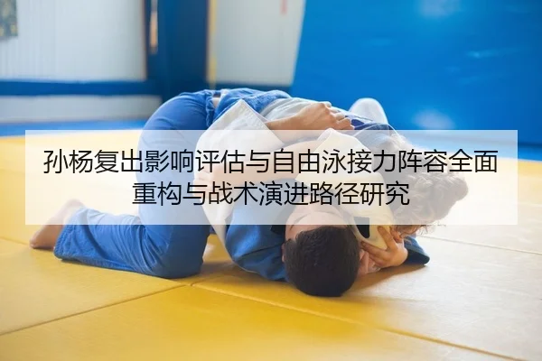 sun-yang-fu-chu-ying-xiang-ping-gu-yu-zi-you-yong-jie-li-zhen-rong-quan-mian-zhong-gou-yu-zhan-shu-yan-jin-lu-jing-yan-2-505.jpg